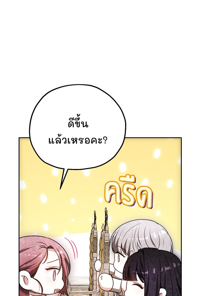 เจ้าสาวอัคนีดำ - หน้า 9