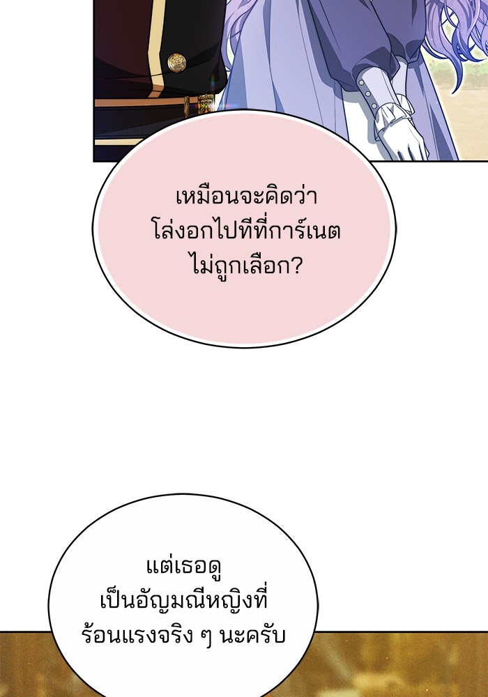 เจ้าสาวอัคนีดำ - หน้า 10