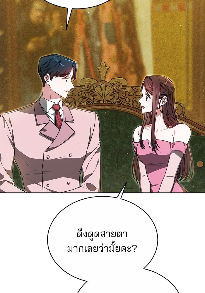 เจ้าสาวอัคนีดำ - หน้า 11