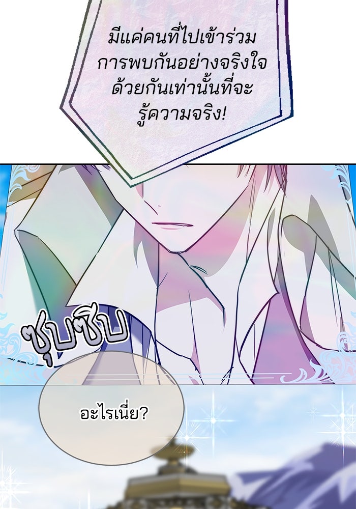 เจ้าสาวอัคนีดำ - หน้า 130