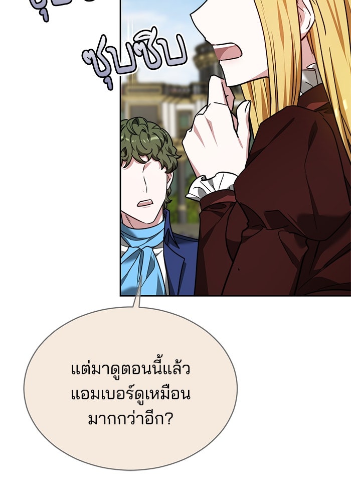 เจ้าสาวอัคนีดำ - หน้า 132