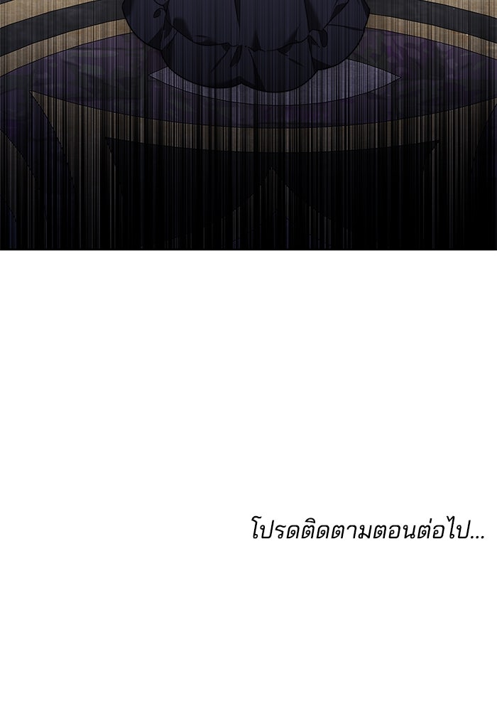 เจ้าสาวอัคนีดำ - หน้า 138
