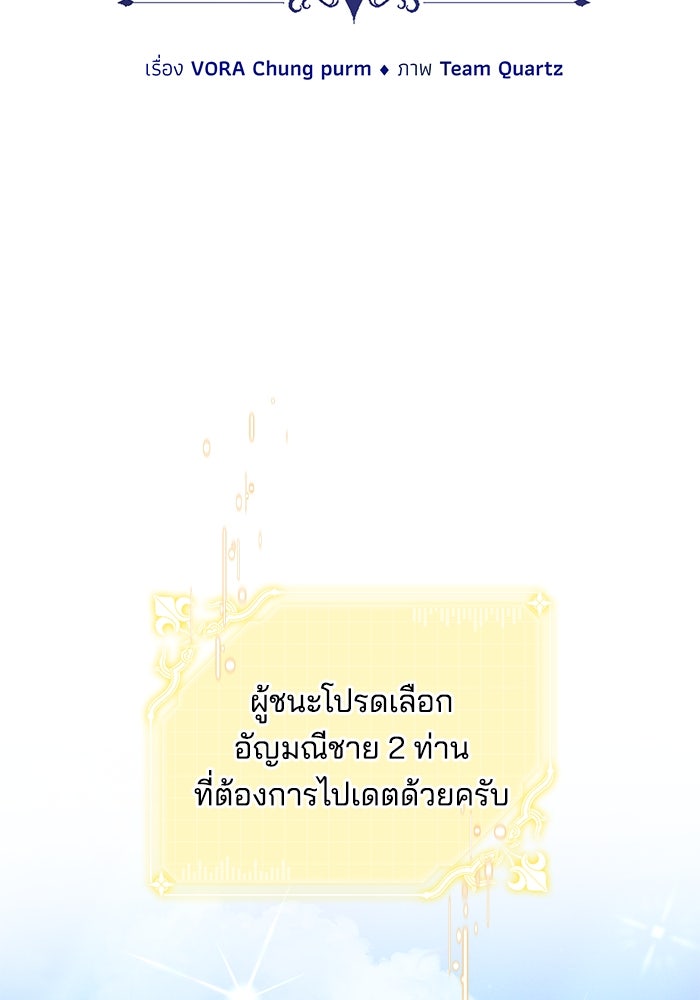เจ้าสาวอัคนีดำ - หน้า 2