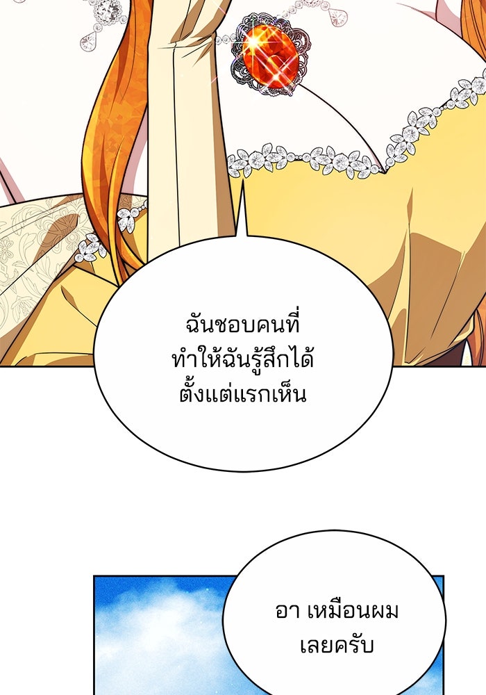 เจ้าสาวอัคนีดำ - หน้า 27