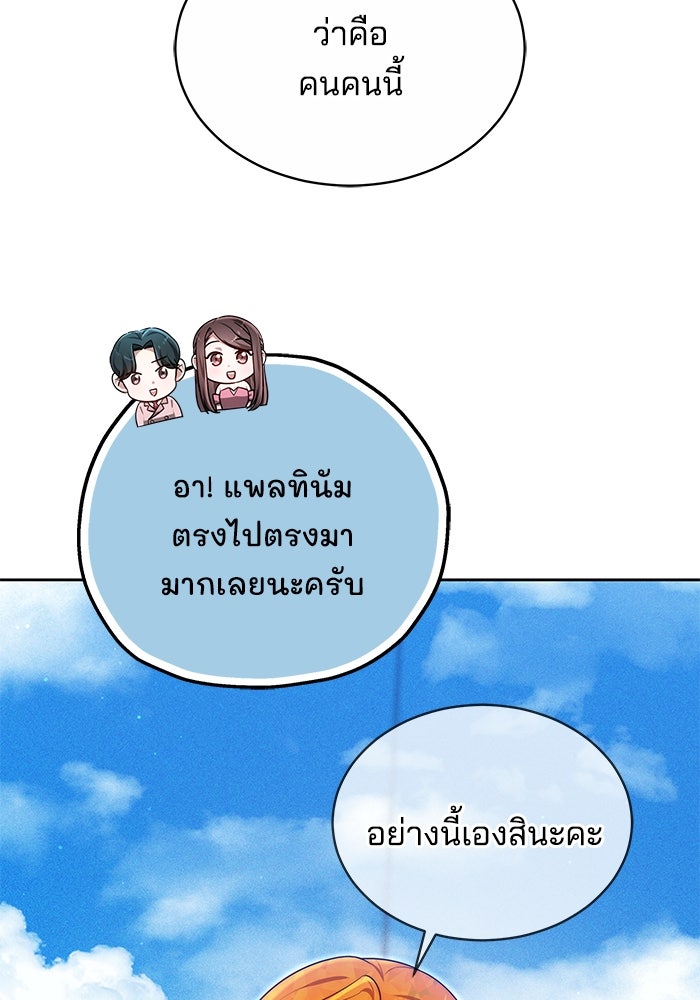 เจ้าสาวอัคนีดำ - หน้า 32