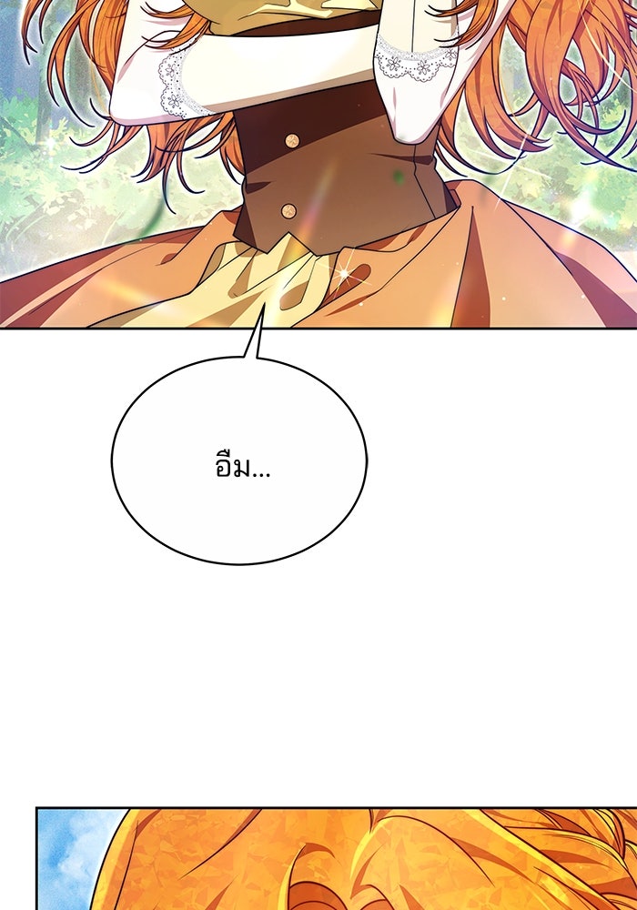เจ้าสาวอัคนีดำ - หน้า 4