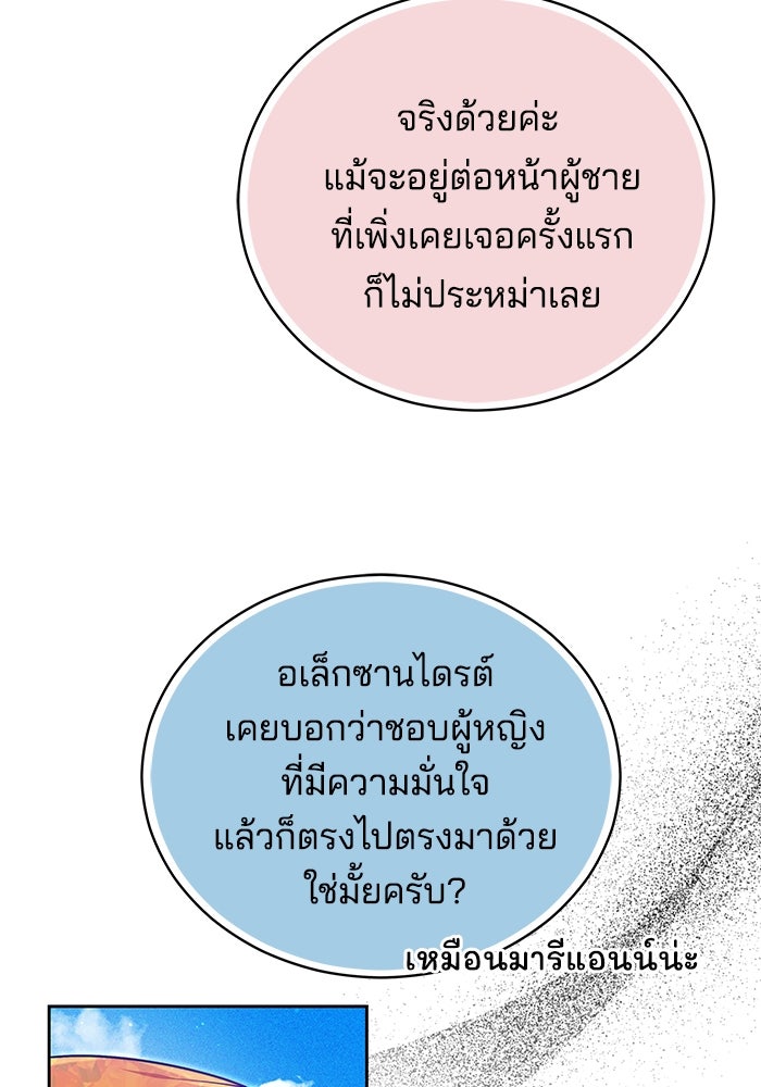 เจ้าสาวอัคนีดำ - หน้า 42