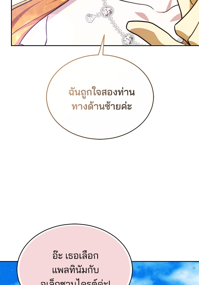 เจ้าสาวอัคนีดำ - หน้า 6