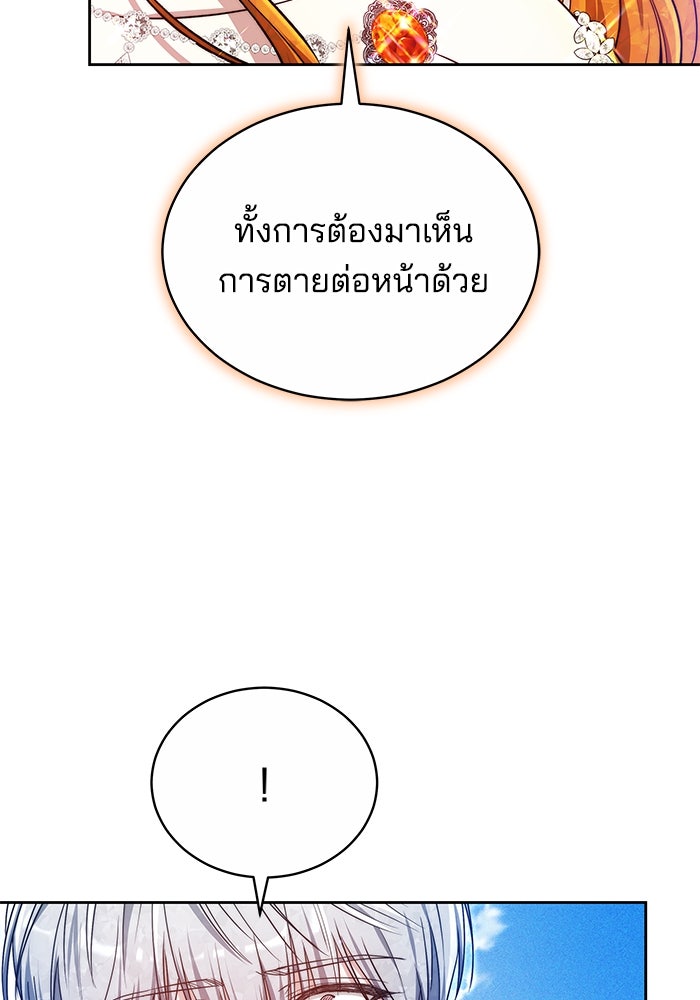 เจ้าสาวอัคนีดำ - หน้า 61