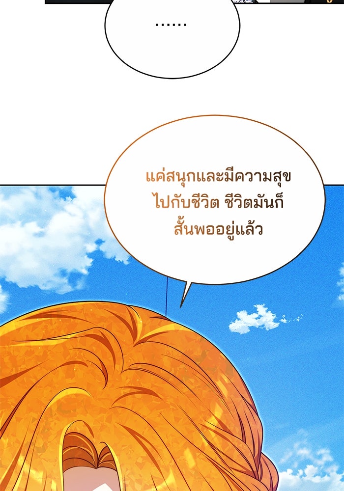 เจ้าสาวอัคนีดำ - หน้า 63