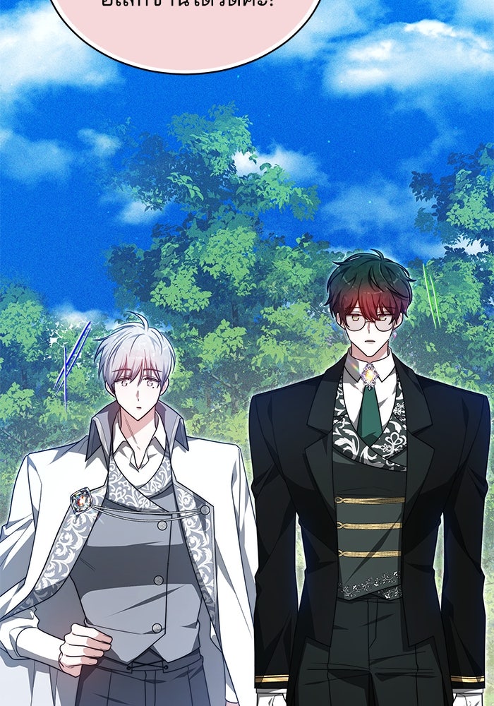 เจ้าสาวอัคนีดำ - หน้า 7