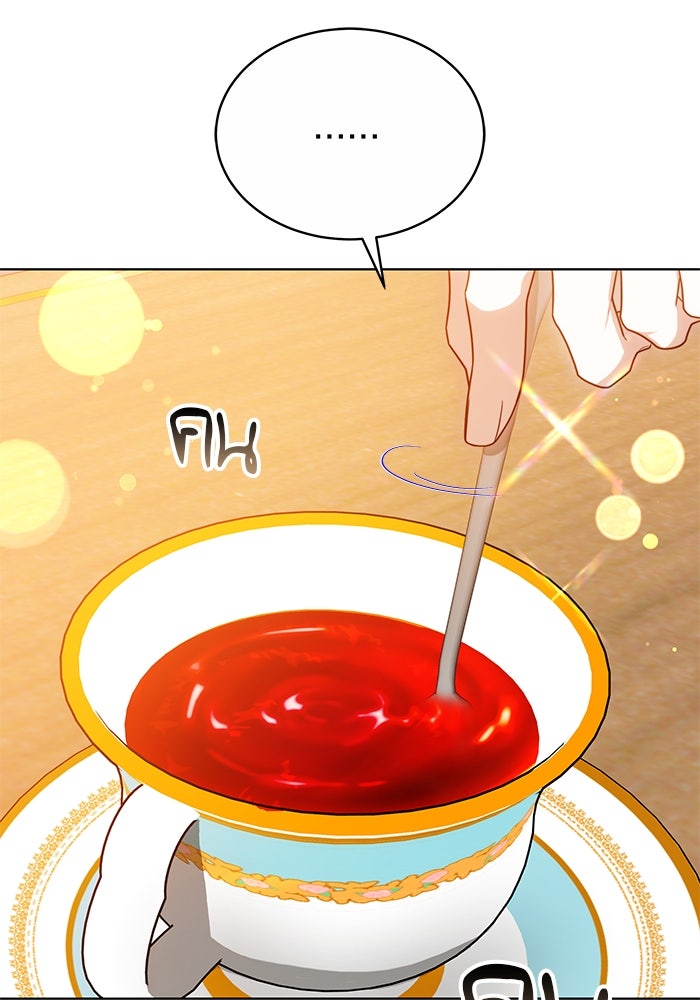 เจ้าสาวอัคนีดำ - หน้า 117