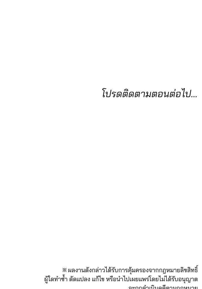 เจ้าสาวอัคนีดำ - หน้า 126