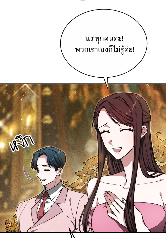 เจ้าสาวอัคนีดำ - หน้า 15
