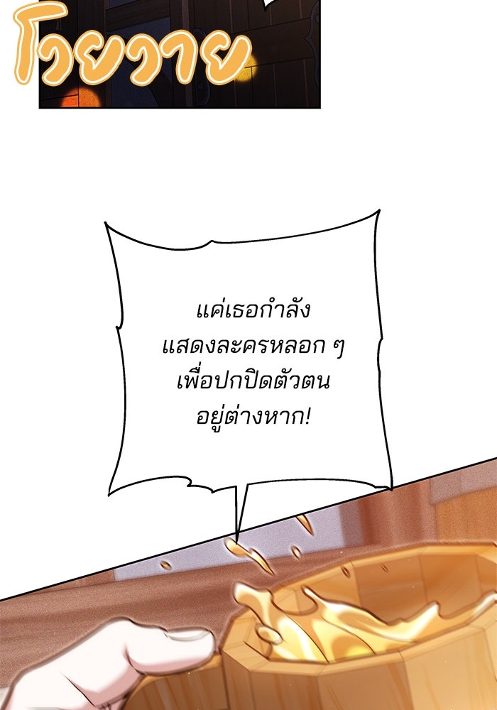 เจ้าสาวอัคนีดำ - หน้า 2