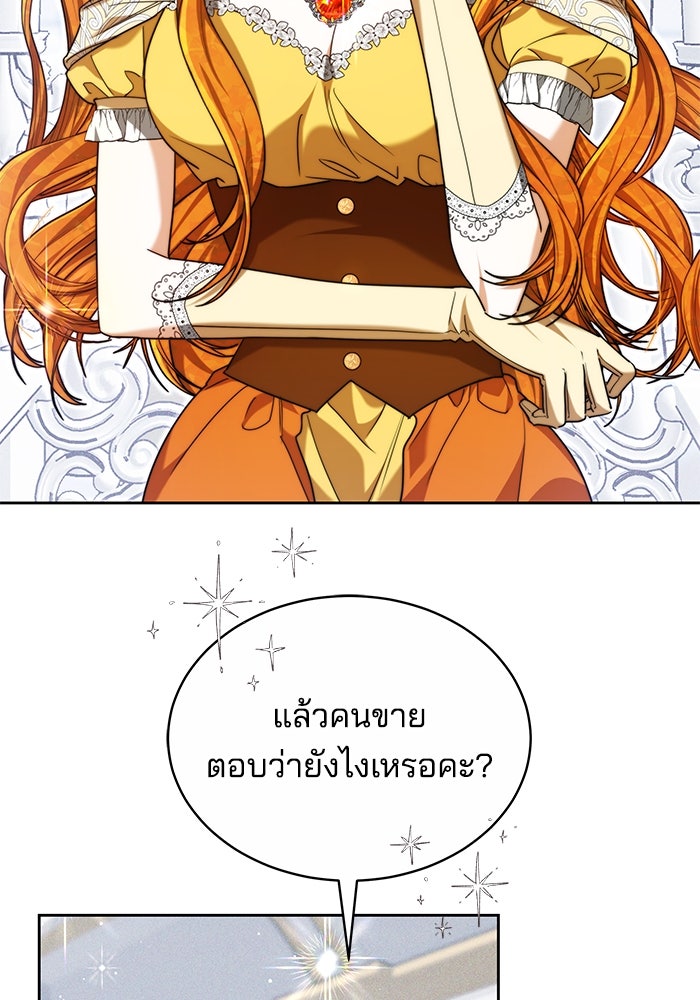 เจ้าสาวอัคนีดำ - หน้า 26
