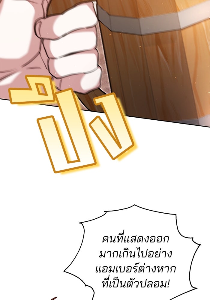 เจ้าสาวอัคนีดำ - หน้า 3