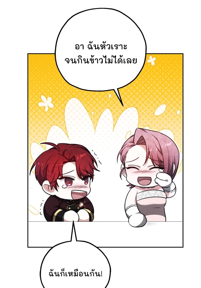 เจ้าสาวอัคนีดำ - หน้า 35