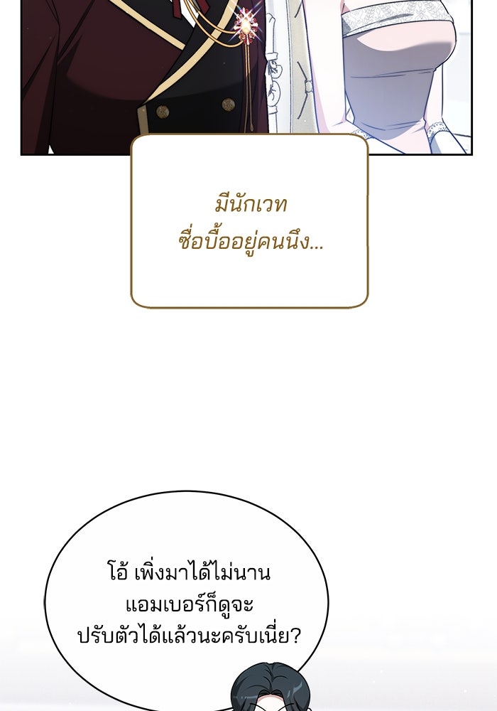 เจ้าสาวอัคนีดำ - หน้า 41