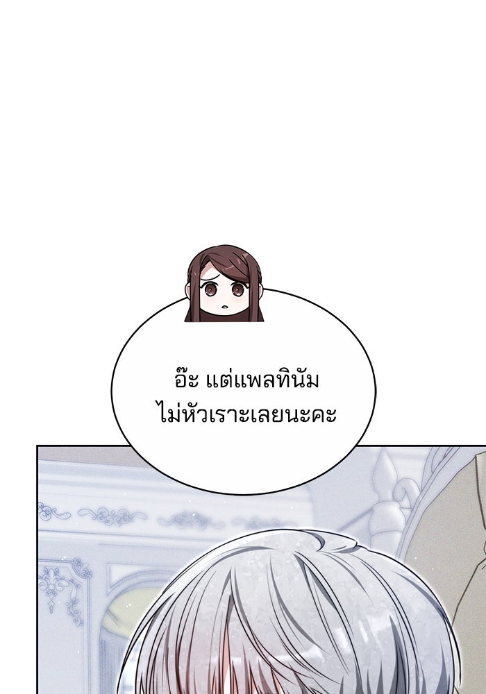 เจ้าสาวอัคนีดำ - หน้า 46
