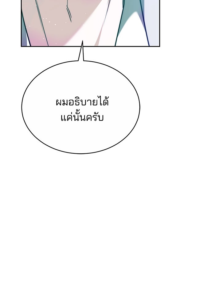 เจ้าสาวอัคนีดำ - หน้า 51