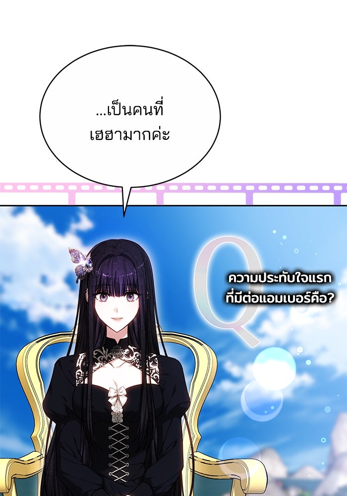 เจ้าสาวอัคนีดำ - หน้า 63