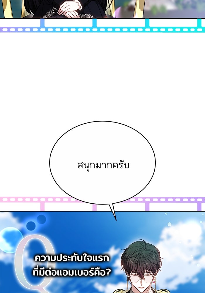 เจ้าสาวอัคนีดำ - หน้า 64