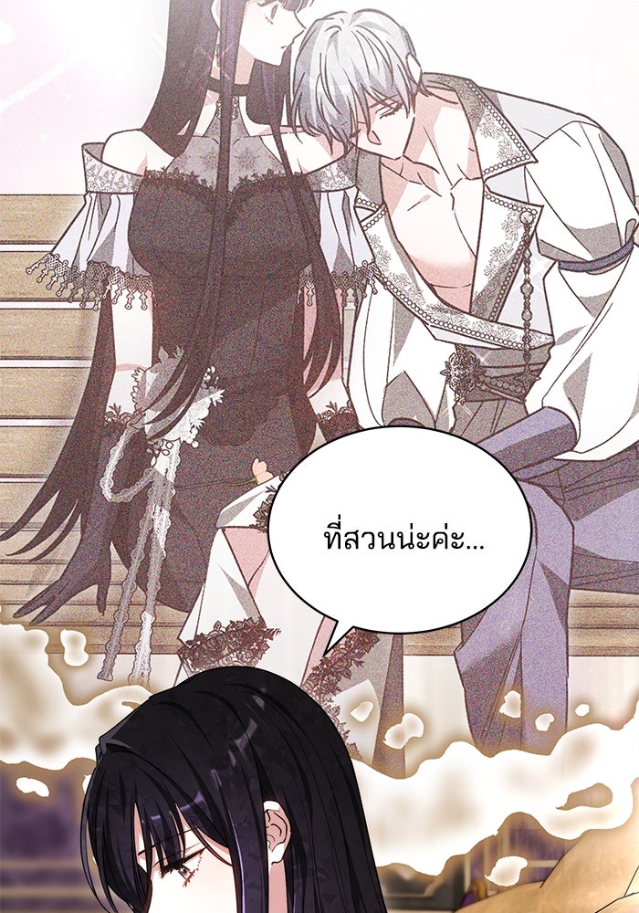 เจ้าสาวอัคนีดำ - หน้า 18