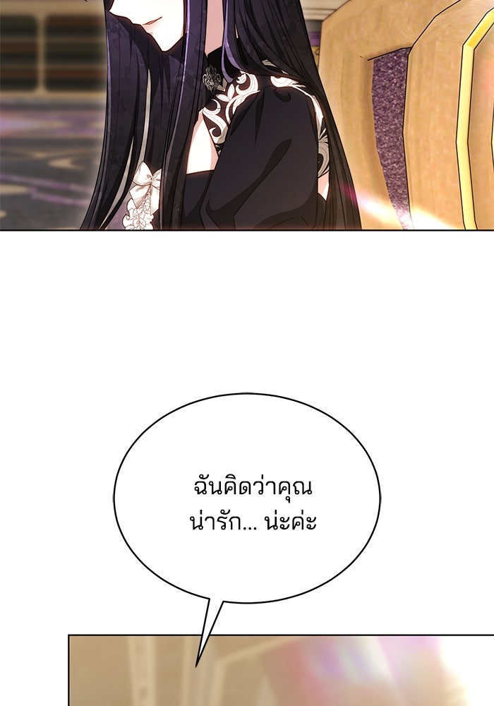 เจ้าสาวอัคนีดำ - หน้า 19