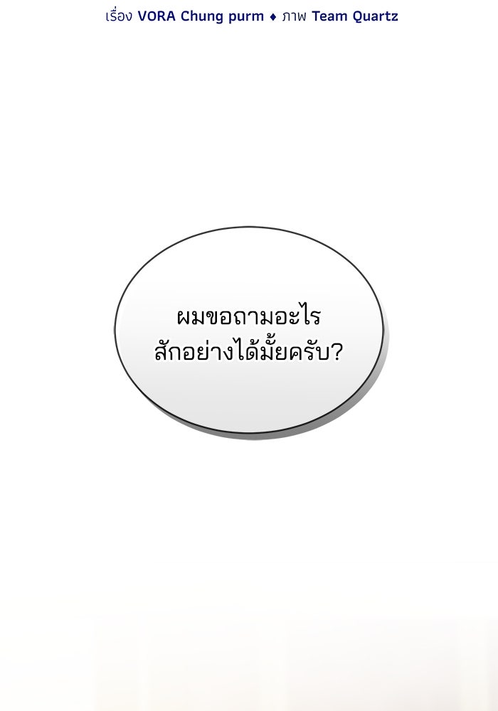 เจ้าสาวอัคนีดำ - หน้า 2