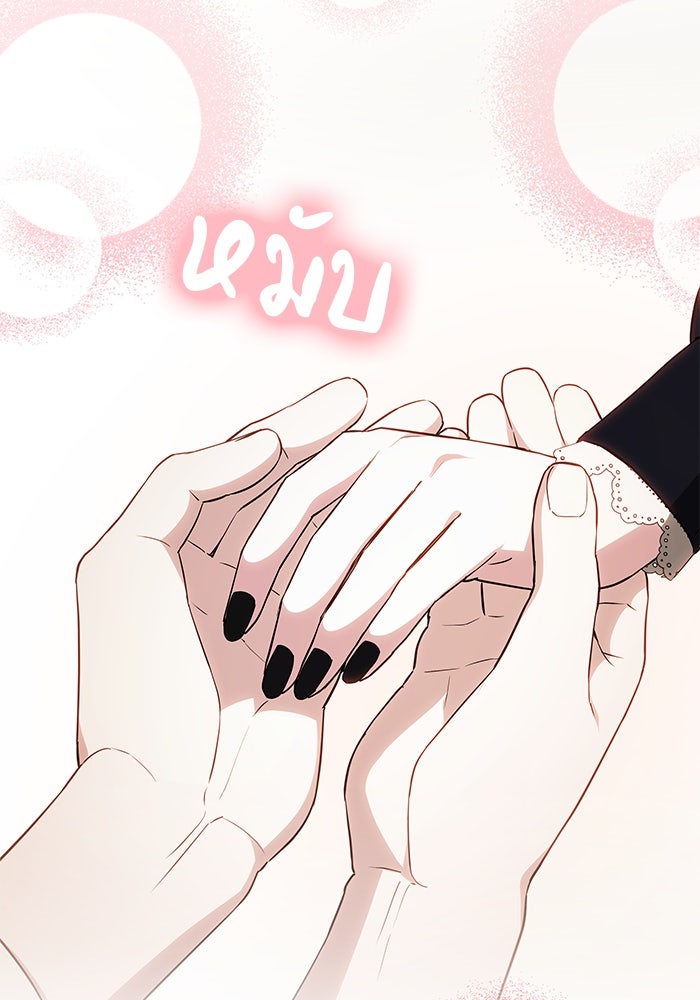 เจ้าสาวอัคนีดำ - หน้า 22