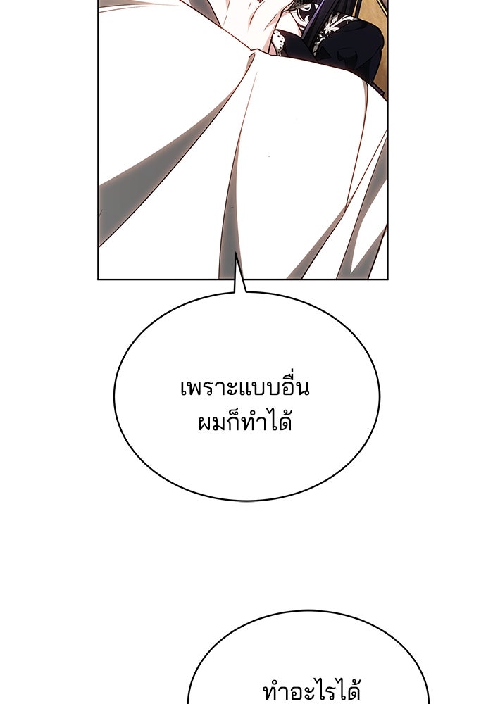 เจ้าสาวอัคนีดำ - หน้า 28