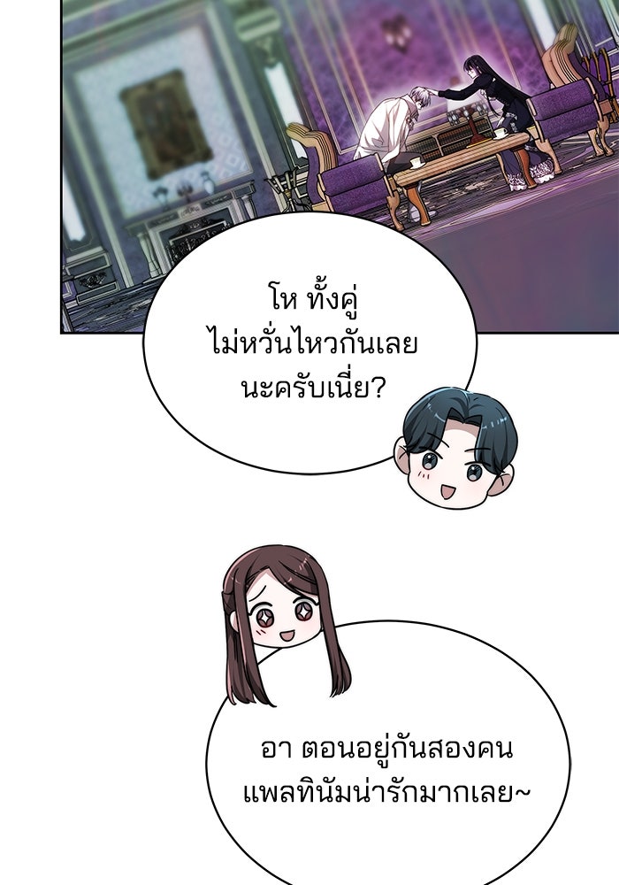 เจ้าสาวอัคนีดำ - หน้า 32