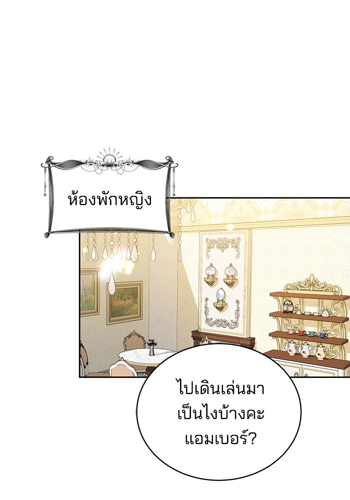 เจ้าสาวอัคนีดำ - หน้า 35