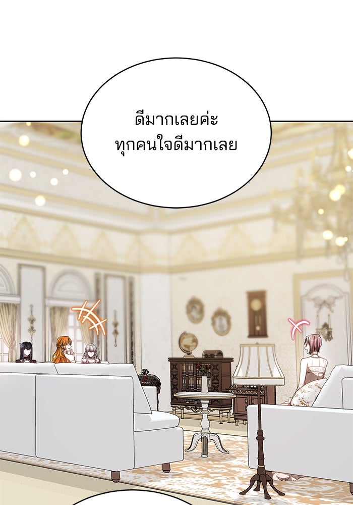 เจ้าสาวอัคนีดำ - หน้า 36