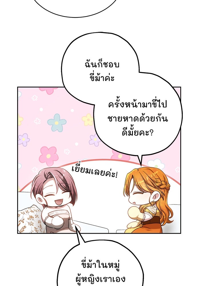 เจ้าสาวอัคนีดำ - หน้า 39