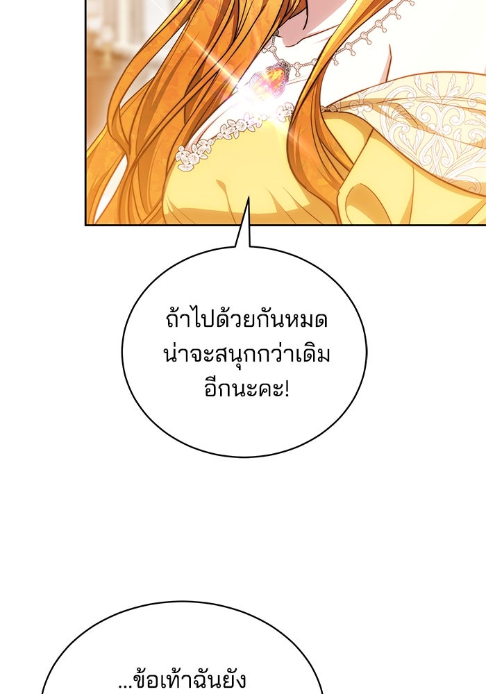 เจ้าสาวอัคนีดำ - หน้า 41