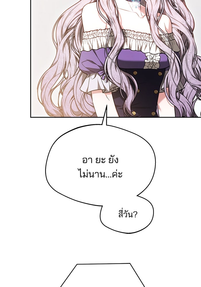 เจ้าสาวอัคนีดำ - หน้า 52