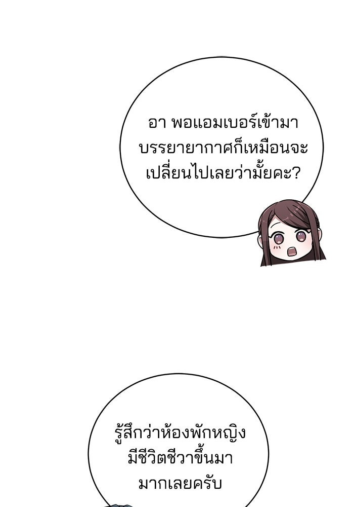 เจ้าสาวอัคนีดำ - หน้า 56