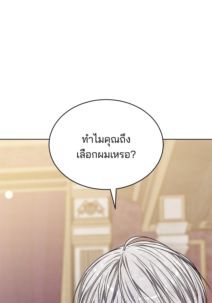 เจ้าสาวอัคนีดำ - หน้า 7