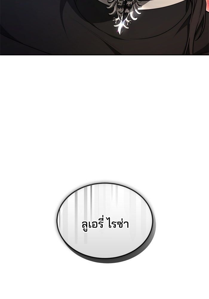 เจ้าสาวอัคนีดำ - หน้า 79