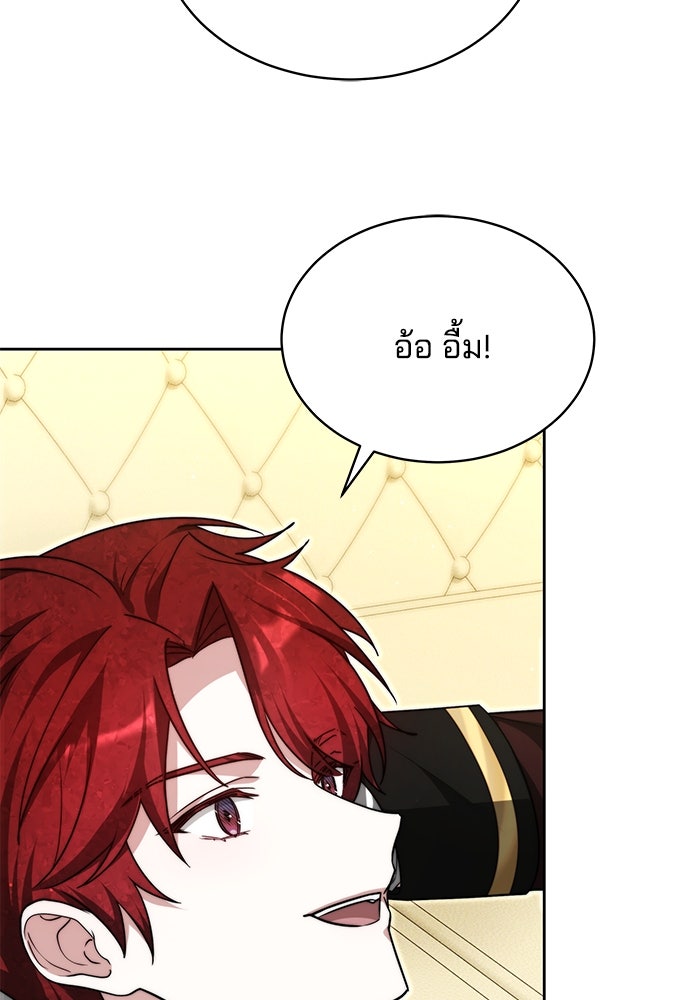 เจ้าสาวอัคนีดำ - หน้า 93