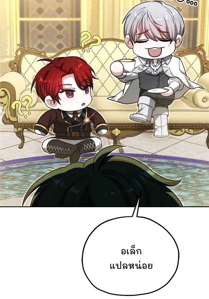 เจ้าสาวอัคนีดำ - หน้า 98