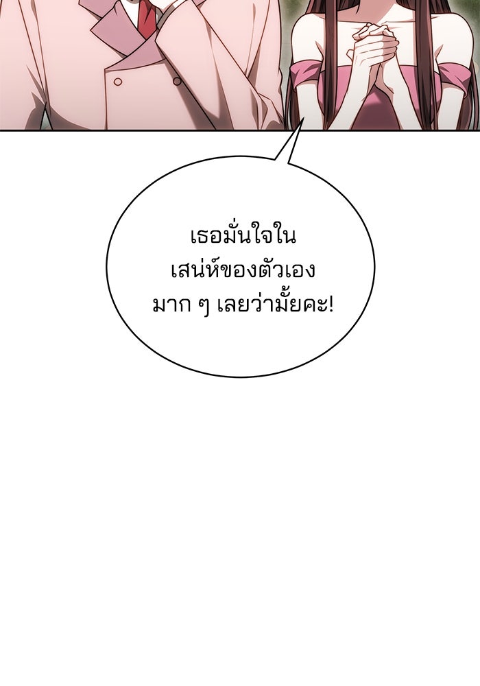 เจ้าสาวอัคนีดำ - หน้า 26
