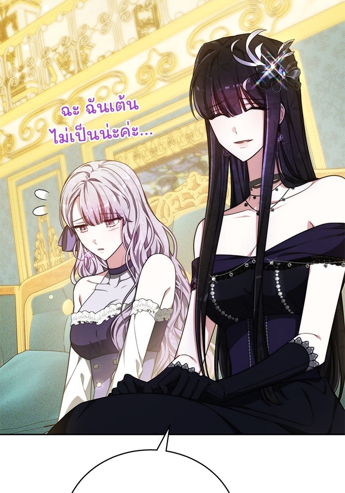 เจ้าสาวอัคนีดำ - หน้า 40