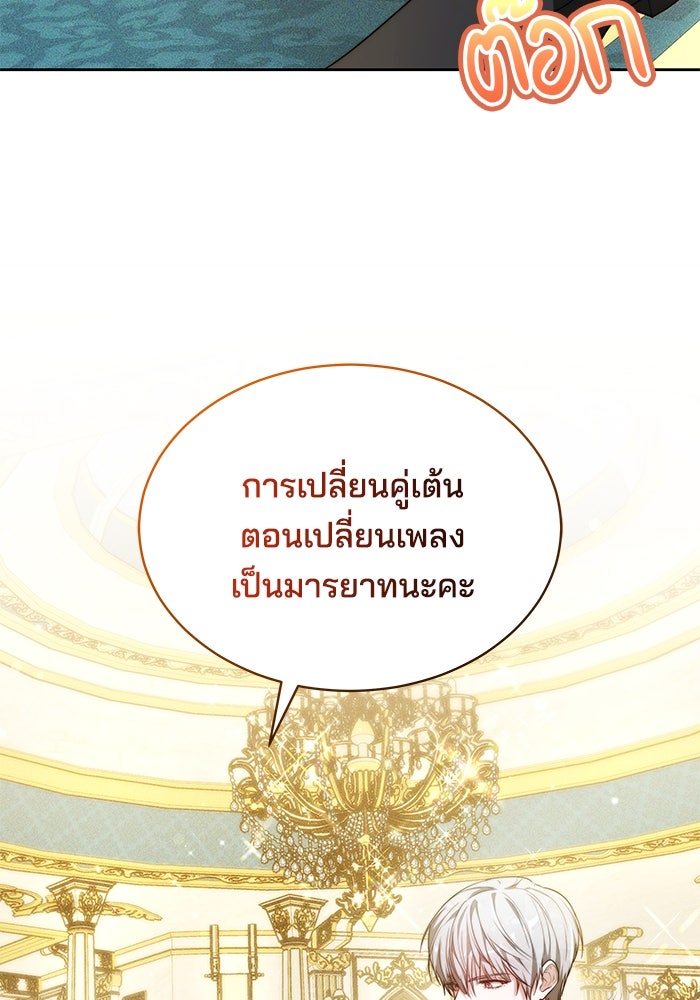 เจ้าสาวอัคนีดำ - หน้า 46