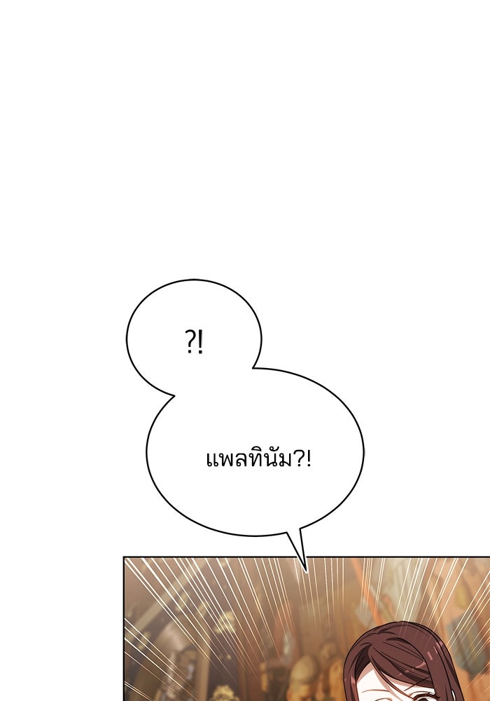 เจ้าสาวอัคนีดำ - หน้า 5
