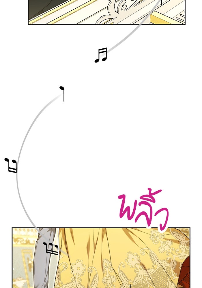 เจ้าสาวอัคนีดำ - หน้า 51