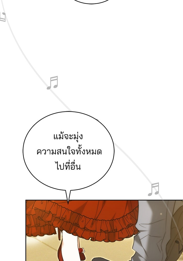 เจ้าสาวอัคนีดำ - หน้า 59