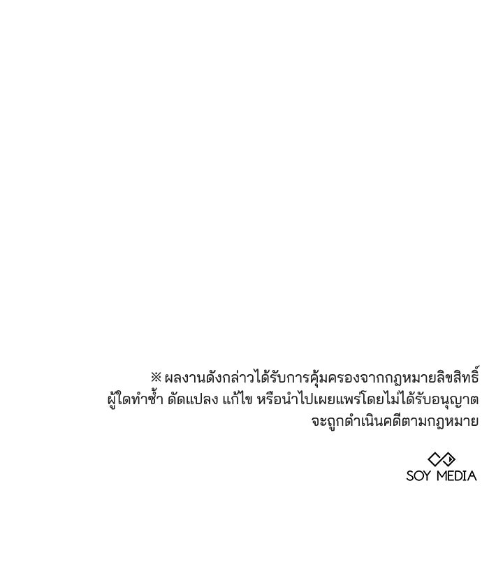 เจ้าสาวอัคนีดำ - หน้า 134